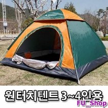 ForU297 렌웨이브 원터치 팝업 방수 캠핑 텐트 4인용 오토캠핑 자동텐트 캠핑텐트, 원터치텐트3 4