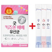 유유제약 굿키즈앤베베 유산균 30포(1개월) + 링티 3포 사은품증정, 30포