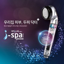 아이스파 I-SPA 절수 수압상승 필터 샤워기 샤워헤드, 1