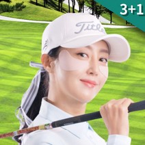 자외선 차단 얼굴 눈밑 가리개 붙이는 스포츠 선크림 골프 패치 (4박스 20회분), 4개
