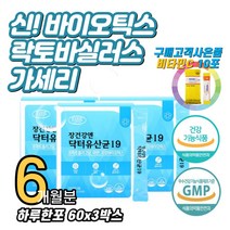 임산부 산모 신바이오틱스 락토바실러스 가세리 30대 여자 여성 신혼부부 남자 남성 하루한포 유익균 LGG bnr17 가세리 람노서스 모유 김치 비타민B 홈쇼핑 먹는법 추천