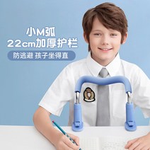 책상자세교정기 허리 가슴받이 초등학생 거북목 보호, 아테네 블루  시팅 가드 3M 펜 홀더