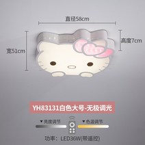 LED 헬로키티 캐릭터 고양이 여자아이 방꾸미기 천장등 전등 인테리어 조명, R.화이트L 36w 무극조광