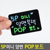 카페 빵집 가격표 미니 블랙보드판 10개 푸드트럭 간판 흑판 가게 감성 밥차 케이터링