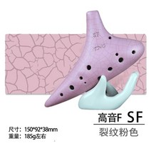 청오카리나 오카리나 가격 배우기Ocarina TNG 12 홀 알토 C 소프라노 F G, 소프라노 F 핑크