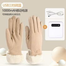 열선 장갑 USB 충전 여성용 자전거 방한 바이크, 베이지 + 10000 밀리암페어mAh 보조배터리
