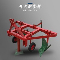 관리기휴립기 경운기날 4륜 트랙터 쟁기날 밭갈이, 선반이있는두꺼운고구마수확쟁기