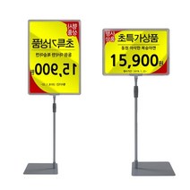 5myshop_철제 테이블 거치대 아크릴 t자형 pop 꽂이 A5 입구메뉴판 실외광고판 홍보판 POP스탠드 안내판 POP 옥외_5myshop, 무옵션상품임!!, 이상품선택!!
