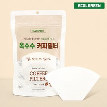 펄프냄새가 나지않는 식물유래 생분해성 옥수수 커피필터 국내산 일회용 여과지 50매 100매 커피여과지 핸드드립필터, 50개입, 1개