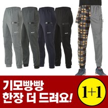 모렉스 1+1 퍼펙트 기모 스판 바지 등산 작업복 트레이닝 하의