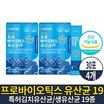 프로바이오틱스 유산균 19 분말 가루 스틱 프로바이오스틱 특허 김치유산균 19종 생유산균, 4개, 30포