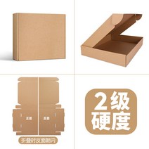 종이 box 박스 택배 상자 포장 도매 직사각 평면 50개, 2단계 경도_200개 - 150x100x60mm