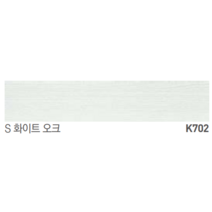 나투스강S 화이트 오크/K702/ 강마루/ 동화자연마루 대리점 판매/ 마루부분수리