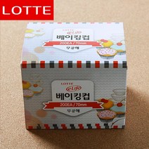 심플 알루미늄 은박 베이킹컵 일회용 접시 은박도시락
