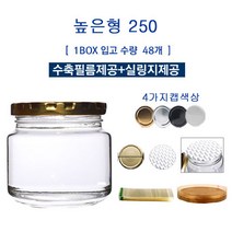 [글라스락_슈가블링] 유리병250(높은형_4가지캡선택)/수축필름제공+실링지제공, 실링지70(100장), 1개