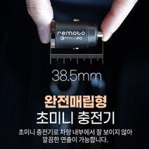 레모토 PD PPS 퀄컴3.0 초고속 미니 38.5mm 완전매립형 차량용급속충전기 차량용시거잭 USB시거잭, 충전기
