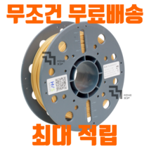 [큐비콘] PETG (1Kg) 환경호르몬이 발생하지 않는 filament 필라멘트, Black