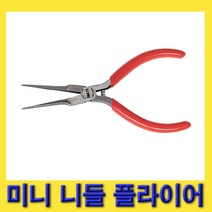 한경공구 정밀 작업 미니 니들 노즈 플라이어 5.5인치 153MM