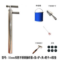 갯벌체험 해루질 셋트 두꺼운 스테인레스 스틸 새우 펌퍼 낙지 문어 집게 조개체험 해루질 갈고리, 스테인레스 스틸 63 더블 핸들 새우 추출기 6