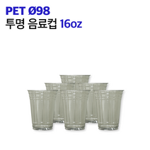일회용 투명컵 16온스 98파이 1000개 1박스