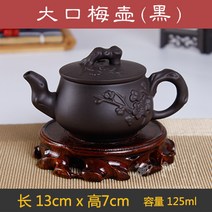 도자기티포트 자사호 서시호 여과 숏 다기 꽃 다관 흥에 맞다 수공 주니 3533173115, 블랙 대구 매실 주전자