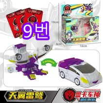 터닝메카드 에반 슈마 알타 그리핑크스 네오 요타 엑스 타나토스 게리온 미리내 바벨 코카트