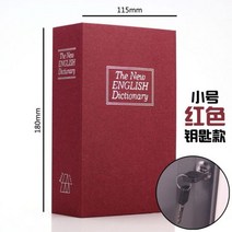 소형 금고 개인 업소용 돈통 중형 비밀번호 지문 간이 미니, 180CM Red W Keys