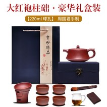 자사호 정통의 흥에 맞다 명가 순 수공 티포트 단주전자 가정용 쿵푸 다기 보라색 진흙 주춧돌 4714587205, 디럭스 예 박스 220ml ·진홍 두