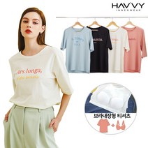 [하비] 4종세트 티안나티 노브라 반팔티셔츠 홈웨어