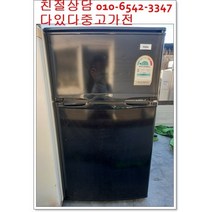 중고냉장고 하이얼85리터 소형 원룸 투룸 사무실 1인용 서울경기 직접배송 지방 택배발송, 중고