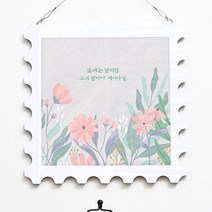 아트박스/꾸밈 nt453-행잉액자_꽃피는날처럼(우표중형), 타입3