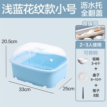 창문형 식기건조대 생선말리는그물망 실리콘 미니컵 기둥형 창문형 부착식 접시 정리대 걸이식 컵 건조대 홈 뚜껑 배수 식기 수납 박스 그릇 랙 넣어 식기 랙 주방 가정용 찬장 랙, 풀 플립 커버젓가락 통 첨부 하늘색 무늬 트럼펫