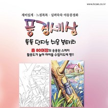 이조의 민화(상하 세트)