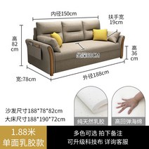 수납형 소파베드 변신 침대 가구 거실 공간활용 트랜스포머 소파 쇼파 이케아 1인용 2인용 3인용, H.1.88m[단면 라텍스]