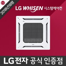 중랑구 중고 시스템에어컨 천장형 천정형 냉난방기 lg 휘센 정품 2018년식 18평형