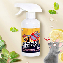 쥐 기피제 살균제 소독제 제균제 쥐퇴치제 쥐가싫어하는냄새 냄새제거 스프레이 1000ml, 강력 세정 쥐 접근금지 1000ml, 1개