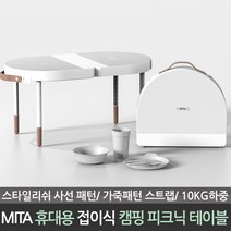 MITA 미타 휴대용 캠핑 접이식 피크닉 테이블 PT06 스타일리쉬 디자인 가죽패턴 스트랩 10kg 하중, PT06 블루