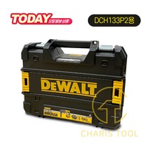 디월트 드릴통 공구통 DCH133P2용 케이스 공구함 공구박스 공구케이스 카리스툴
