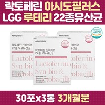 락토페린 HACCP 신바이오틱스 모유유래 유산균 장건강 프로바이오틱스 프리바이오틱스 프락토올리고당 가세리 루테리 카세이 프로틴 프롤린 청소년 노인 부모님 여성 남성 노인 유익균