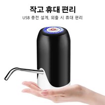 생수통정수기 무선 충전식 워터펌프 원터치 정수기부품, 화이트*2