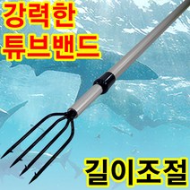 SMN 작살 스킨스쿠버 낚시 용품 민물바다