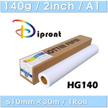 플로터용지(HG-140) 140g A1 610mmX30m 1롤, 단품