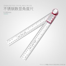 고정 전자 디지털 밀도 멀티 기능 다용도 목공 90도 거리측정기, T02-숫자표시 각도자 0mm