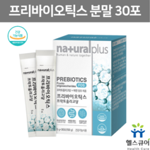 프로바이오틱스 프리바이오틱스 FOS 유산균 먹이 장내유익균 프락토올리고당 아연 갈락토올리고당 자일로올리고당