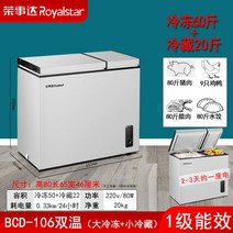 냉동고 업소용 서랍형 2도어 식당 대용량 가정용 다목적 냉장고 내부스텐 반찬 보관, 106L