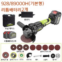 핸드 충전식 소형 무선 그라인더 세트 앵글 목공 목재 금속 충전 샌딩기, 2. 무선 그라인더 기본형 (배터리2)