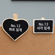 풀빛누리 꽃 화분 나무 식물 이름표 픽 팻말 푯말, 13.사각집게