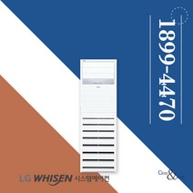 엘지 스탠드 에어컨 상업용 냉난방기 15평 PW0603R2SF, LG PW0603R2SF 15평