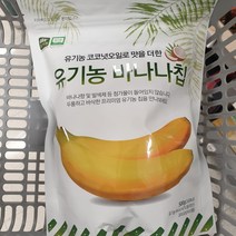 유가원 유기농 바나나칩 500g 코코넛오일 첨가