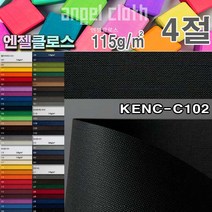 엔젤클로스KENC-C102 115g4절10매 컬러엠보스 오프셋 UV인쇄 책표지 봉투 지제품 간지 싸개지, 단품, 단품